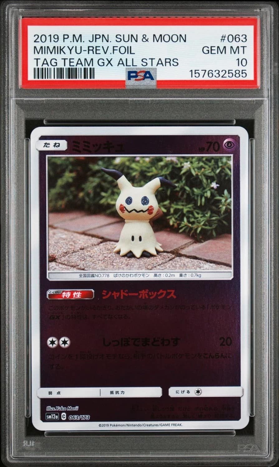 Mimikyu