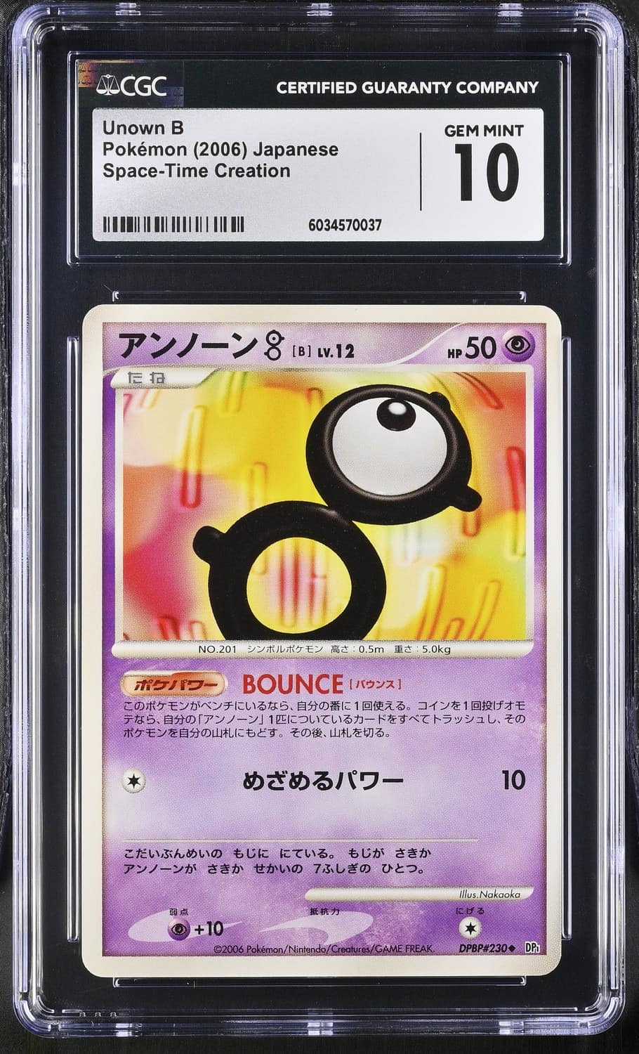 Unown B