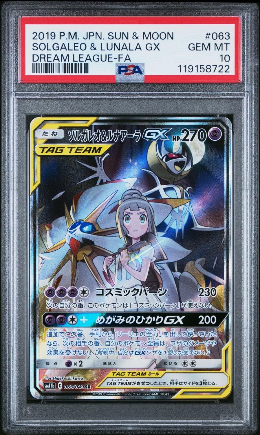 Solgaleo & Lunala Gx