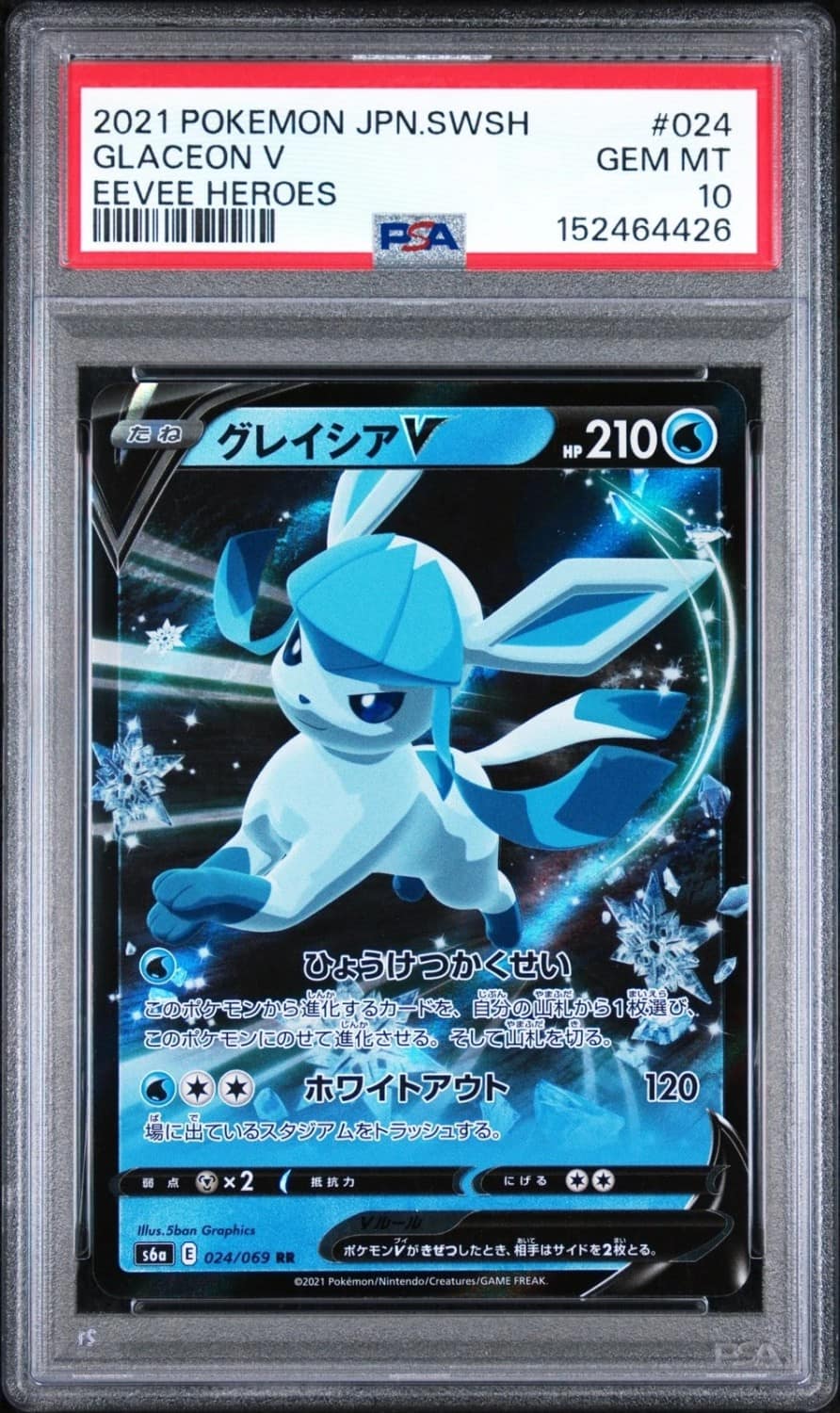 Glaceon V