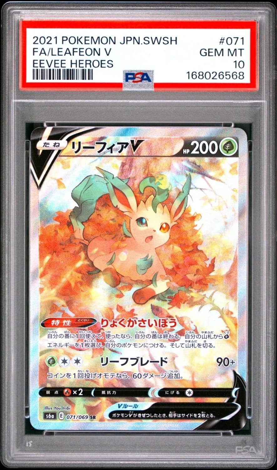 Leafeon V