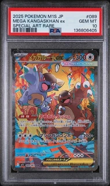 Mega Kangaskhan Ex