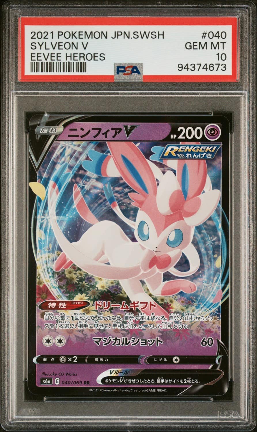 Sylveon V
