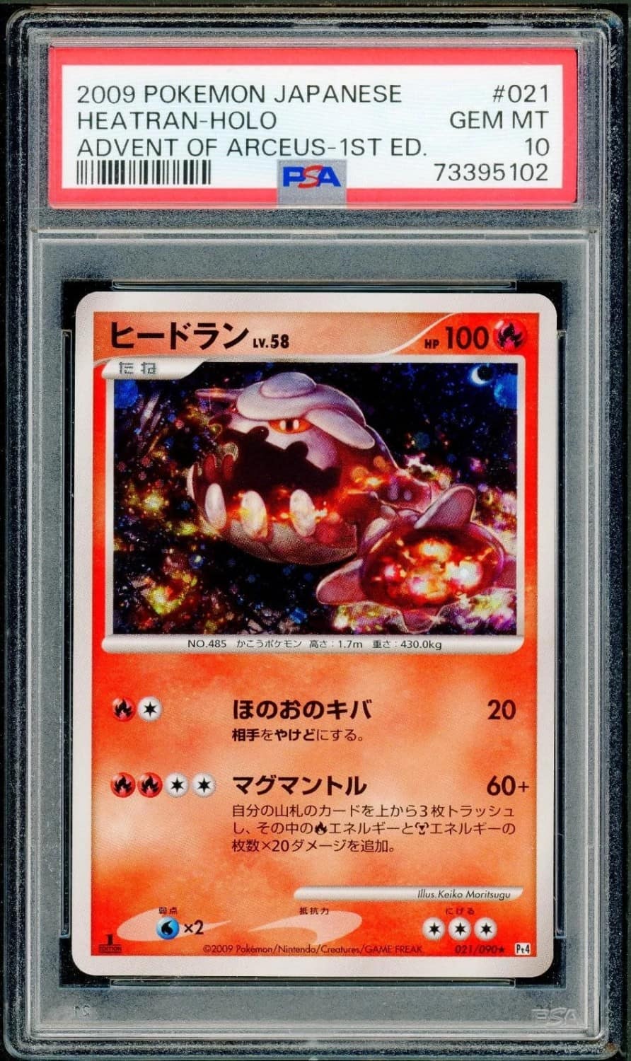 Heatran