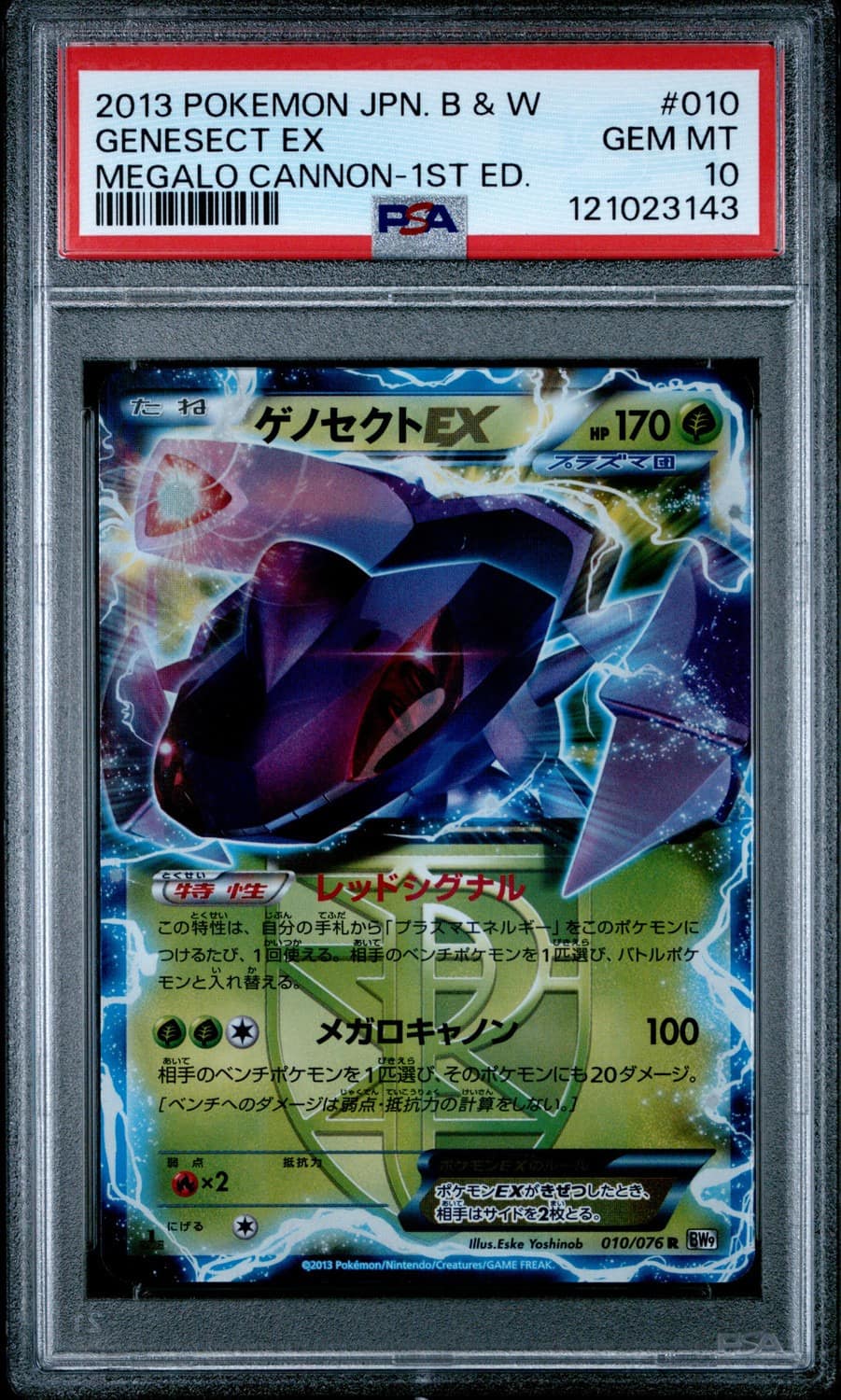Genesect Ex