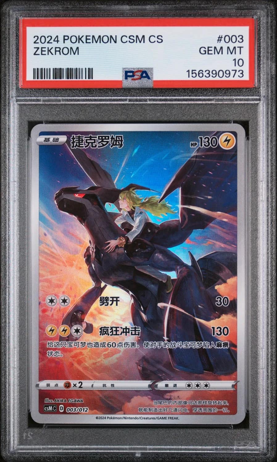 Zekrom