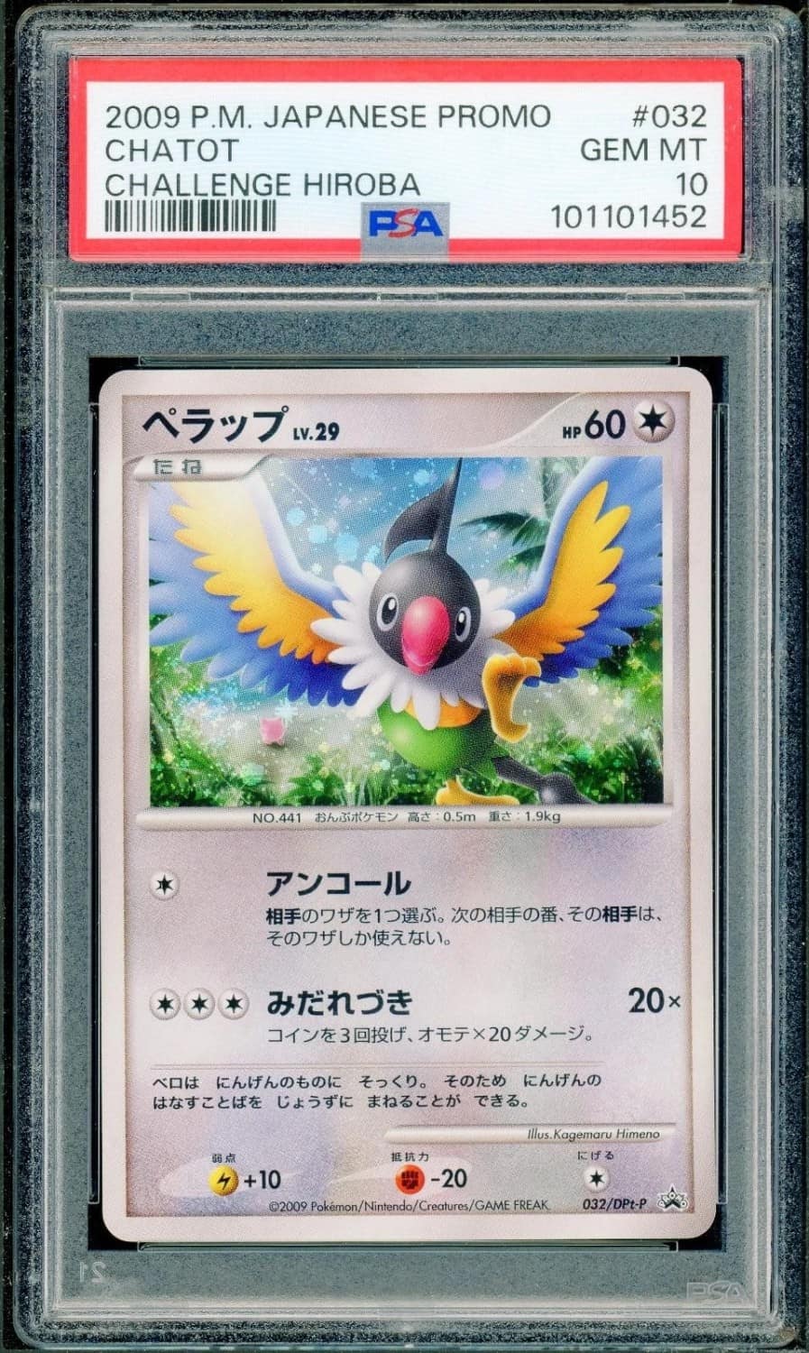 Chatot