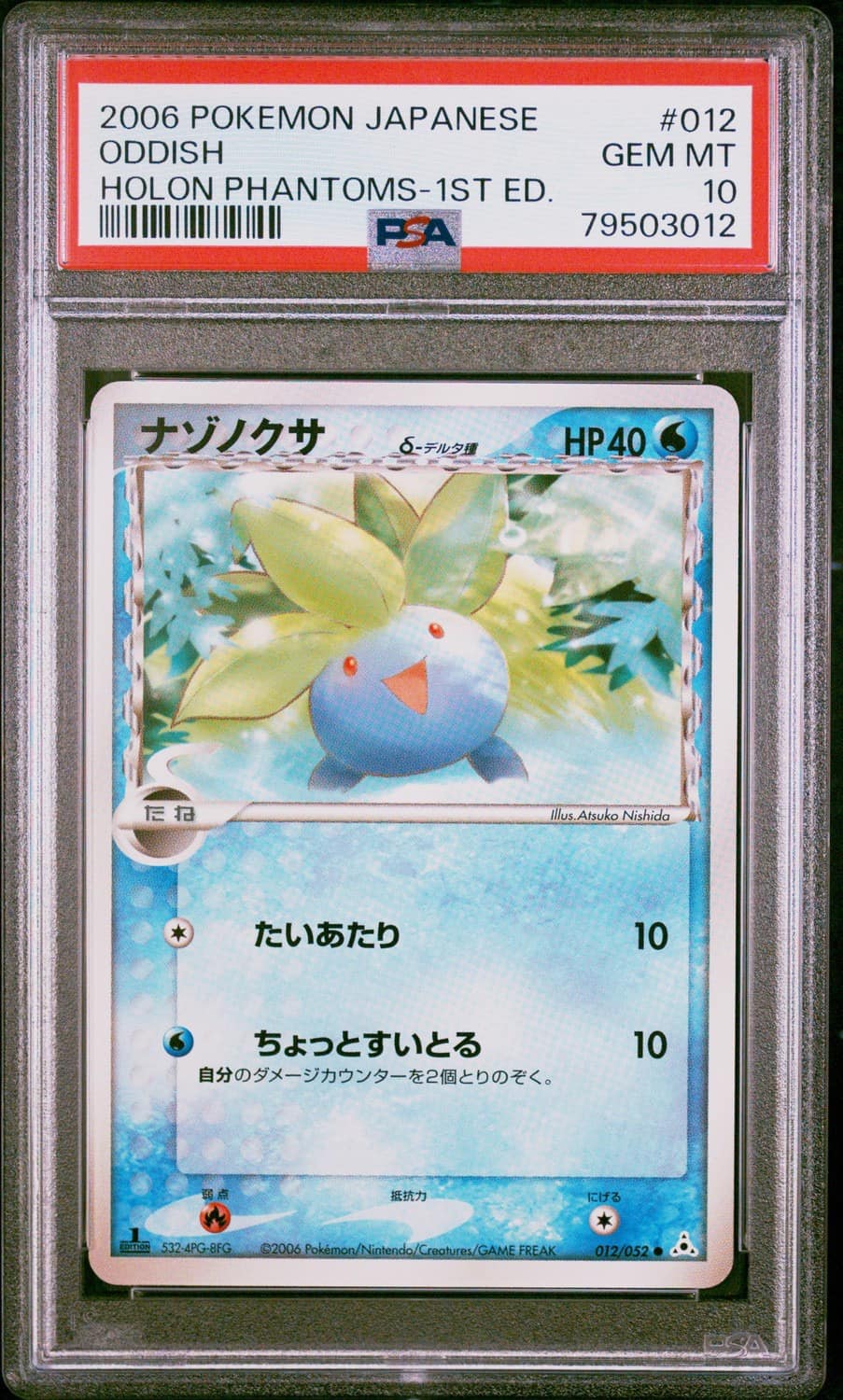 Oddish