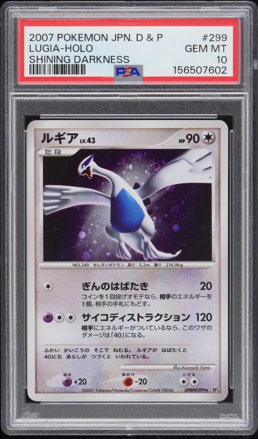 Lugia