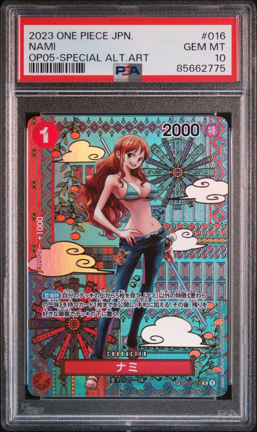 Nami