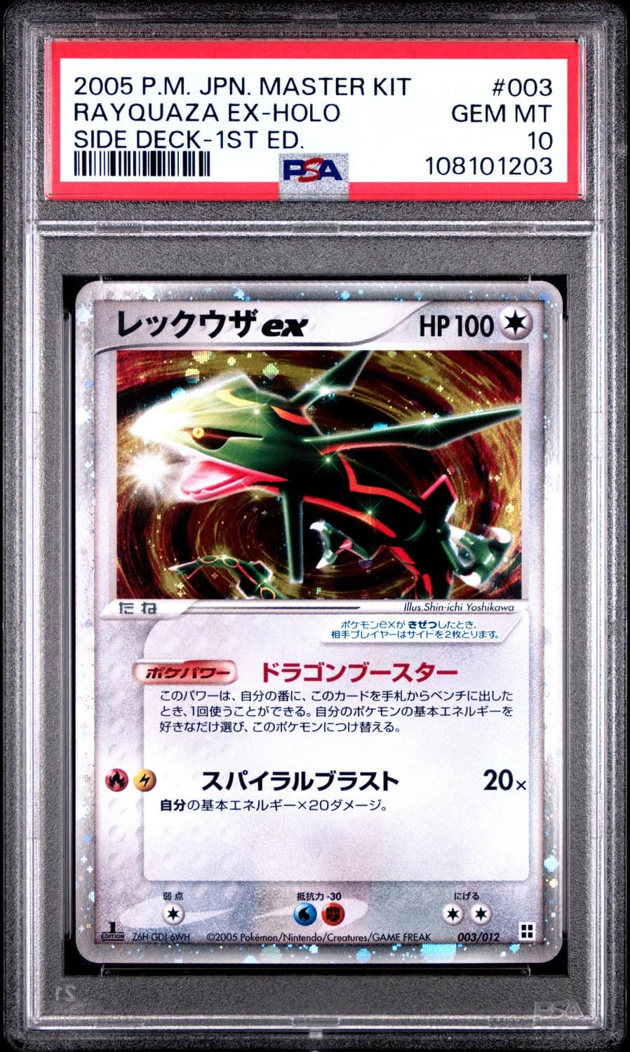 Rayquaza Ex