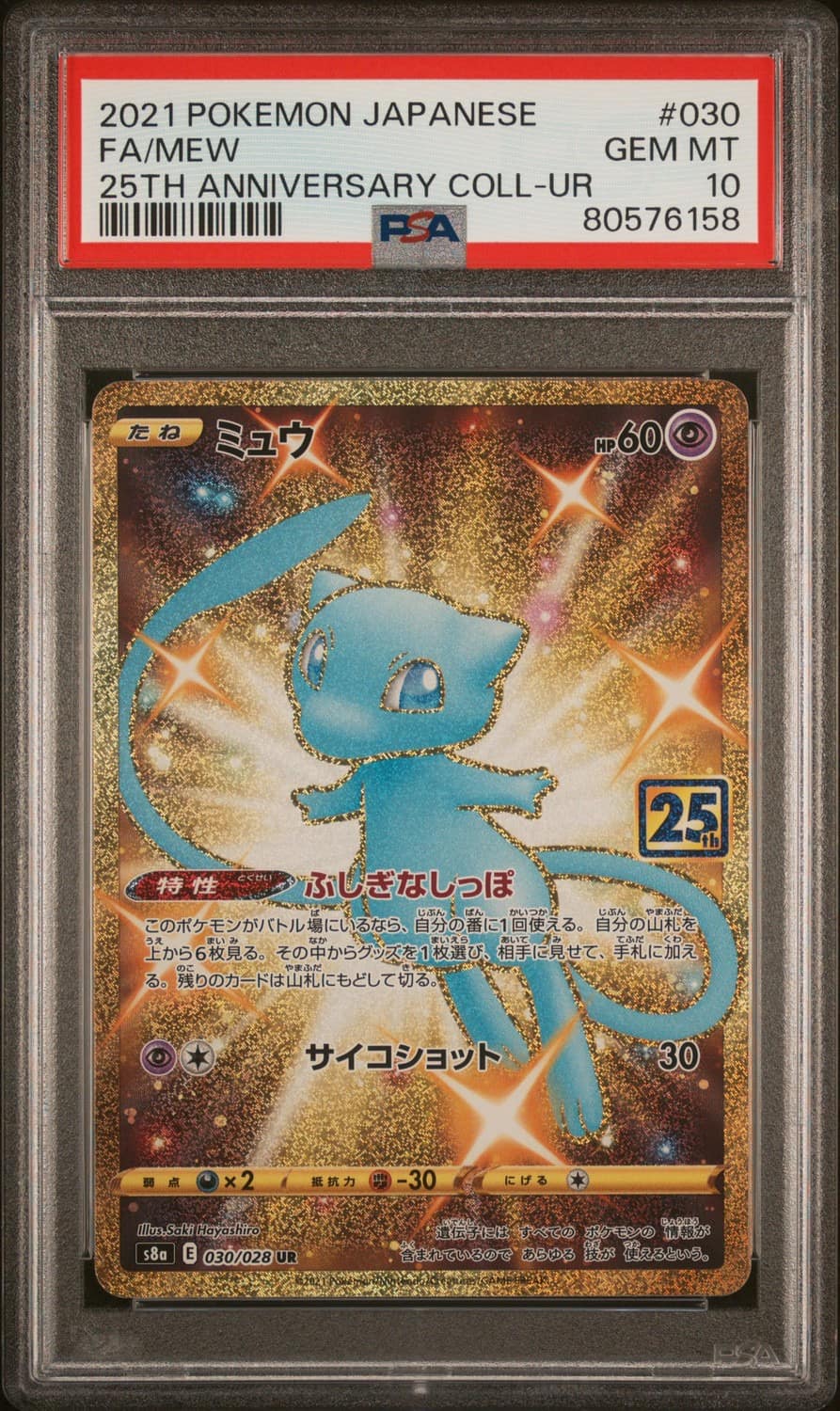 Mew