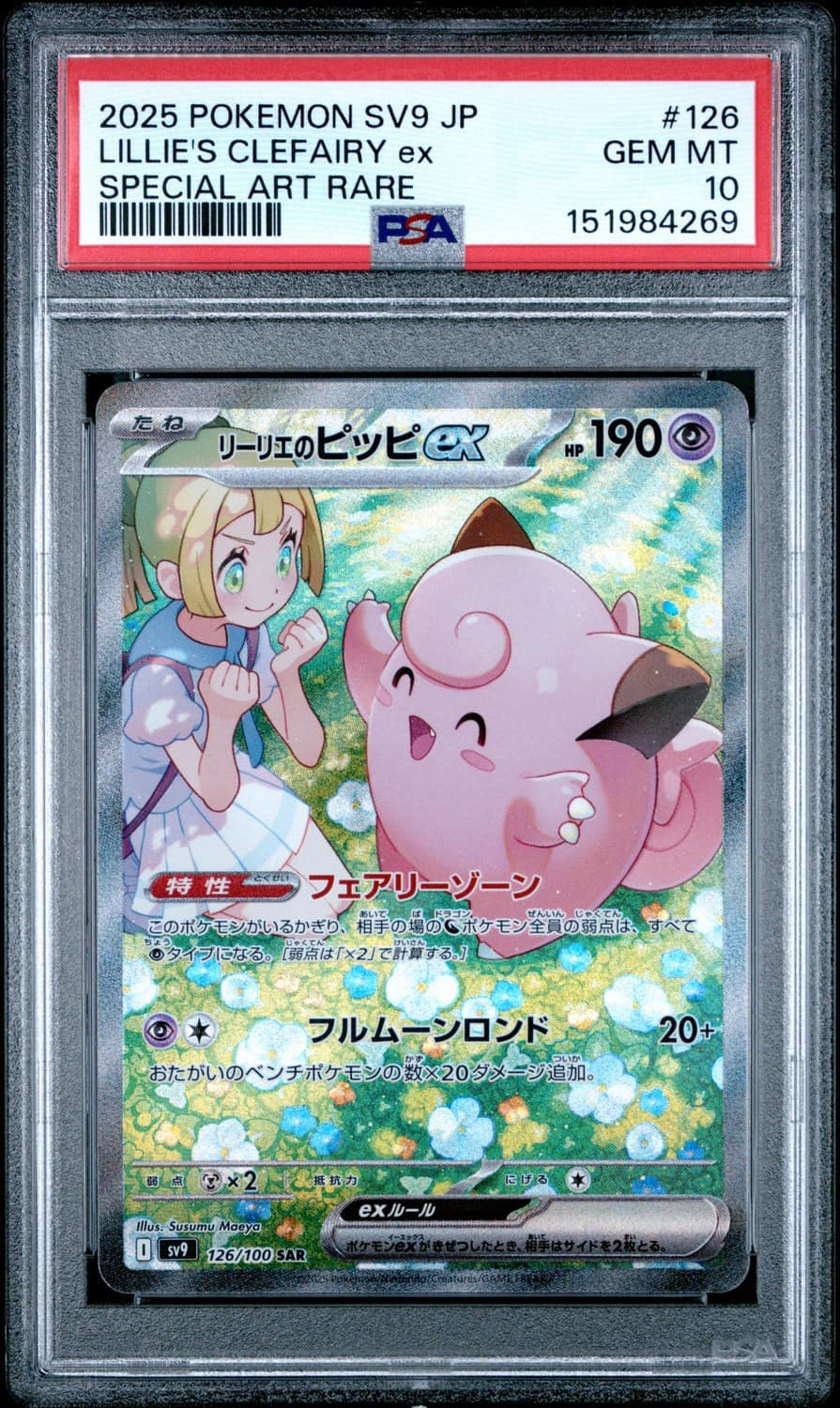 Lillie'S Clefairy Ex