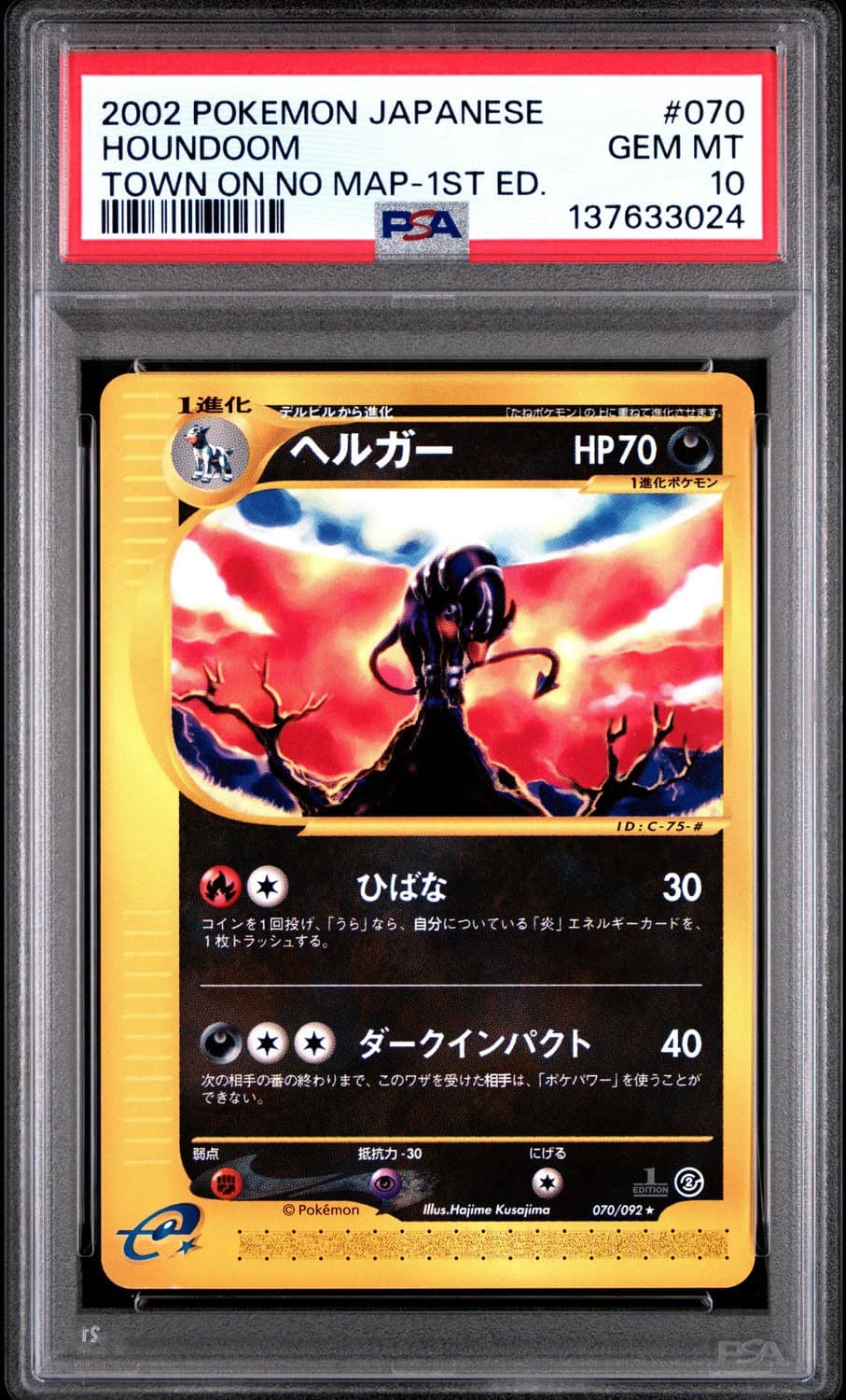 Houndoom