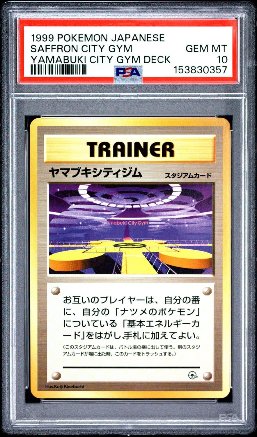Saffron City Gym