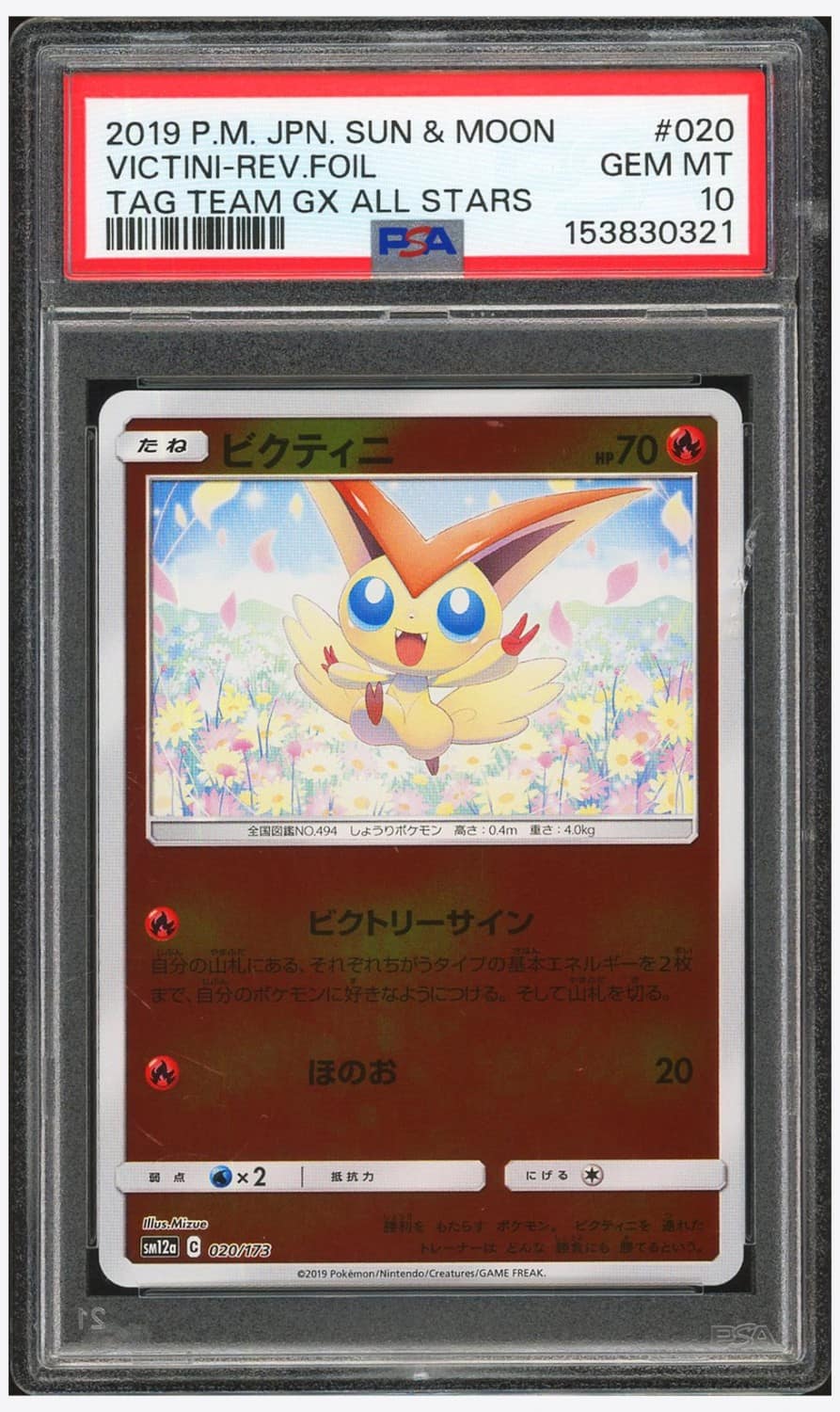 Victini