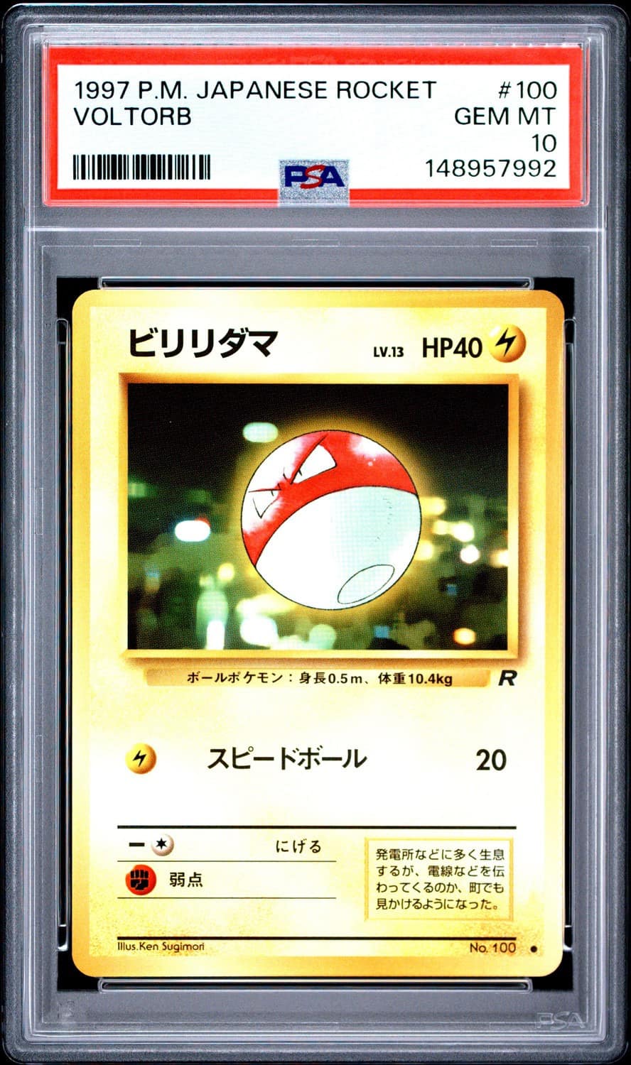 Voltorb