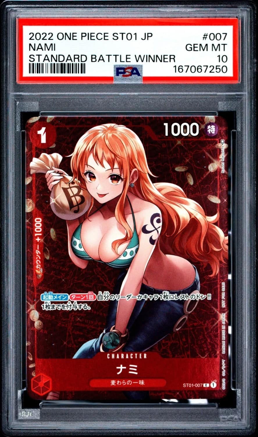 Nami