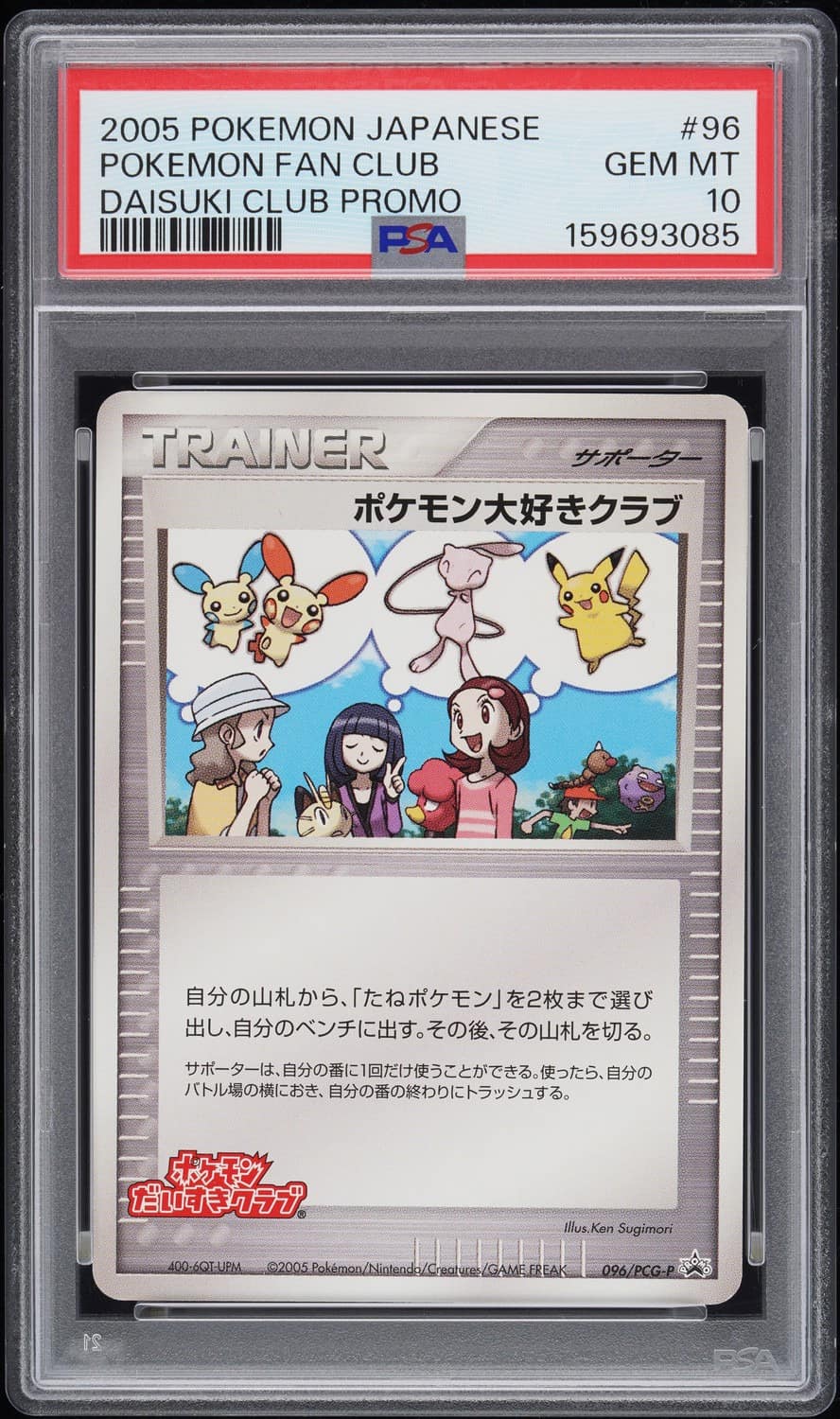 Pokemon Fan Club