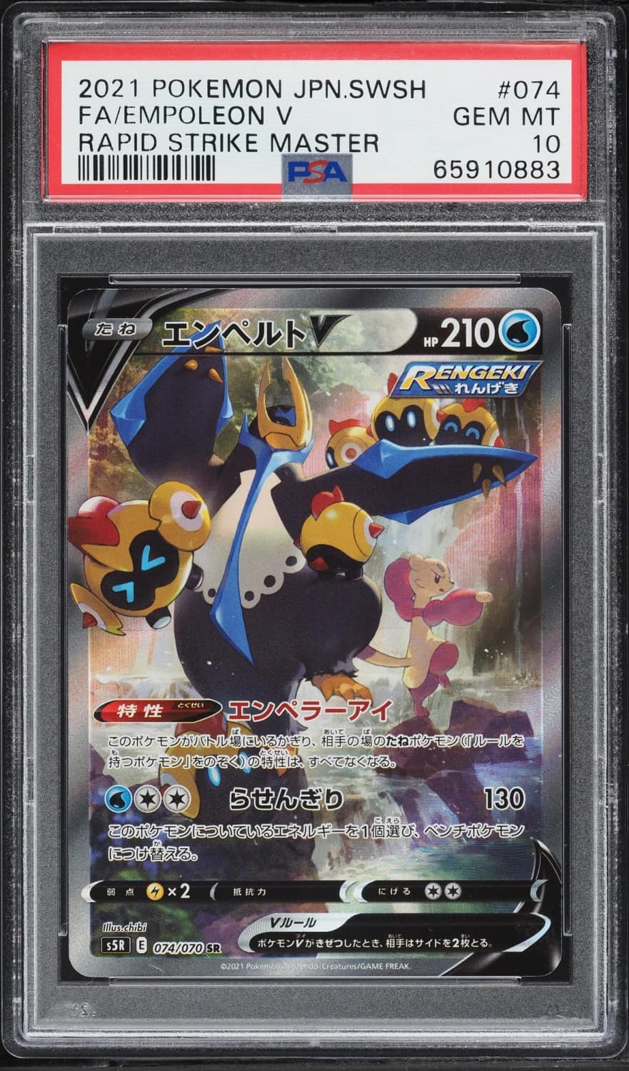 Empoleon V