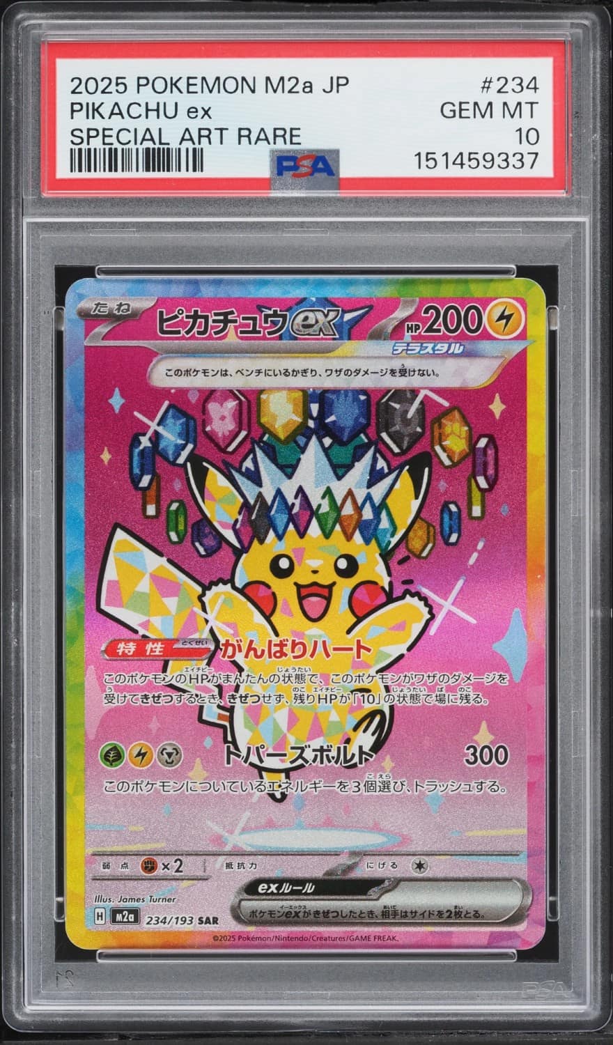 Pikachu Ex