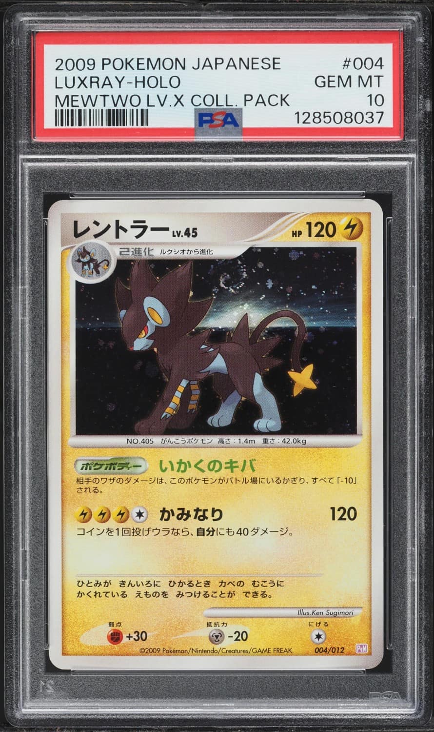 Luxray