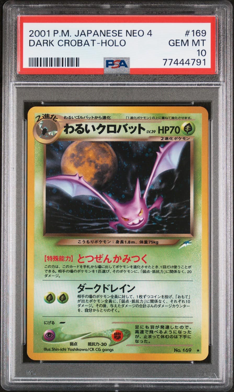 Dark Crobat