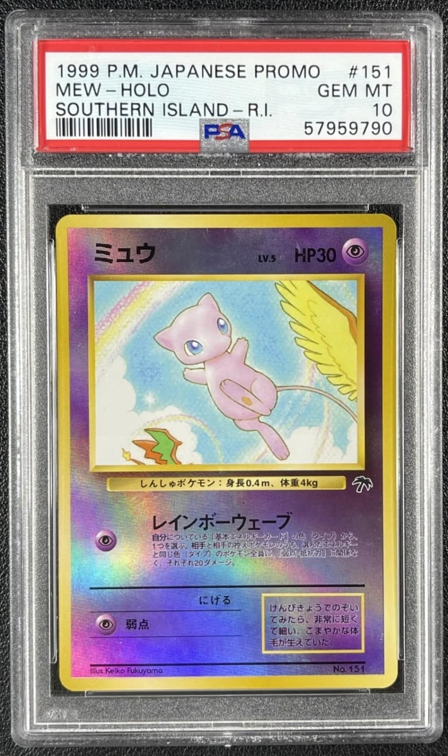 Mew
