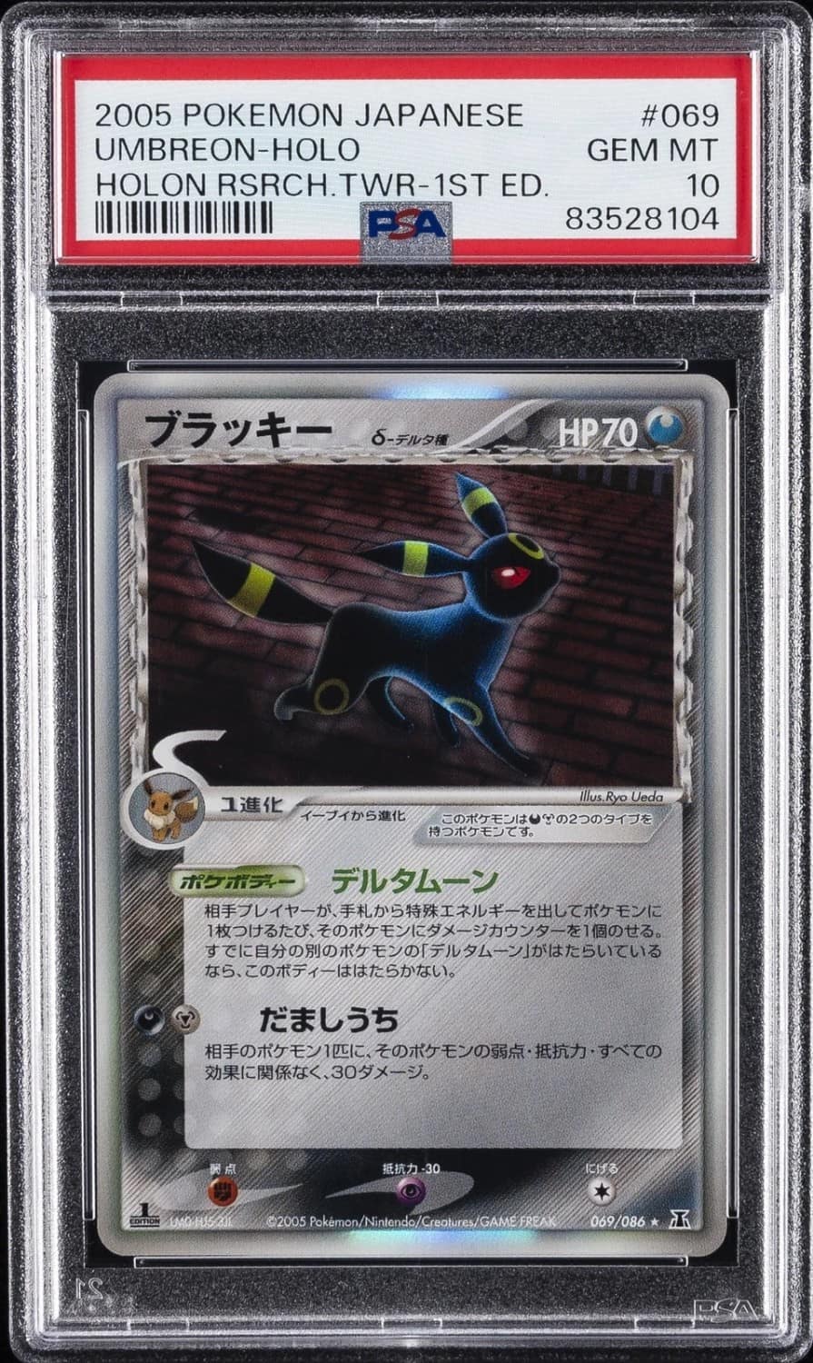 Umbreon