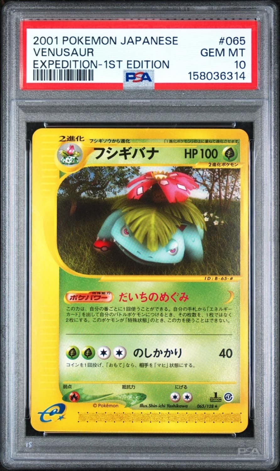Venusaur