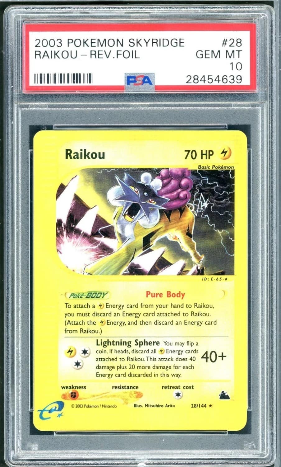 Raikou