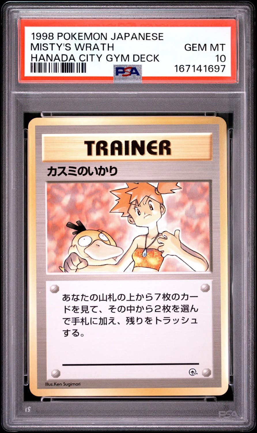 Misty'S Wrath