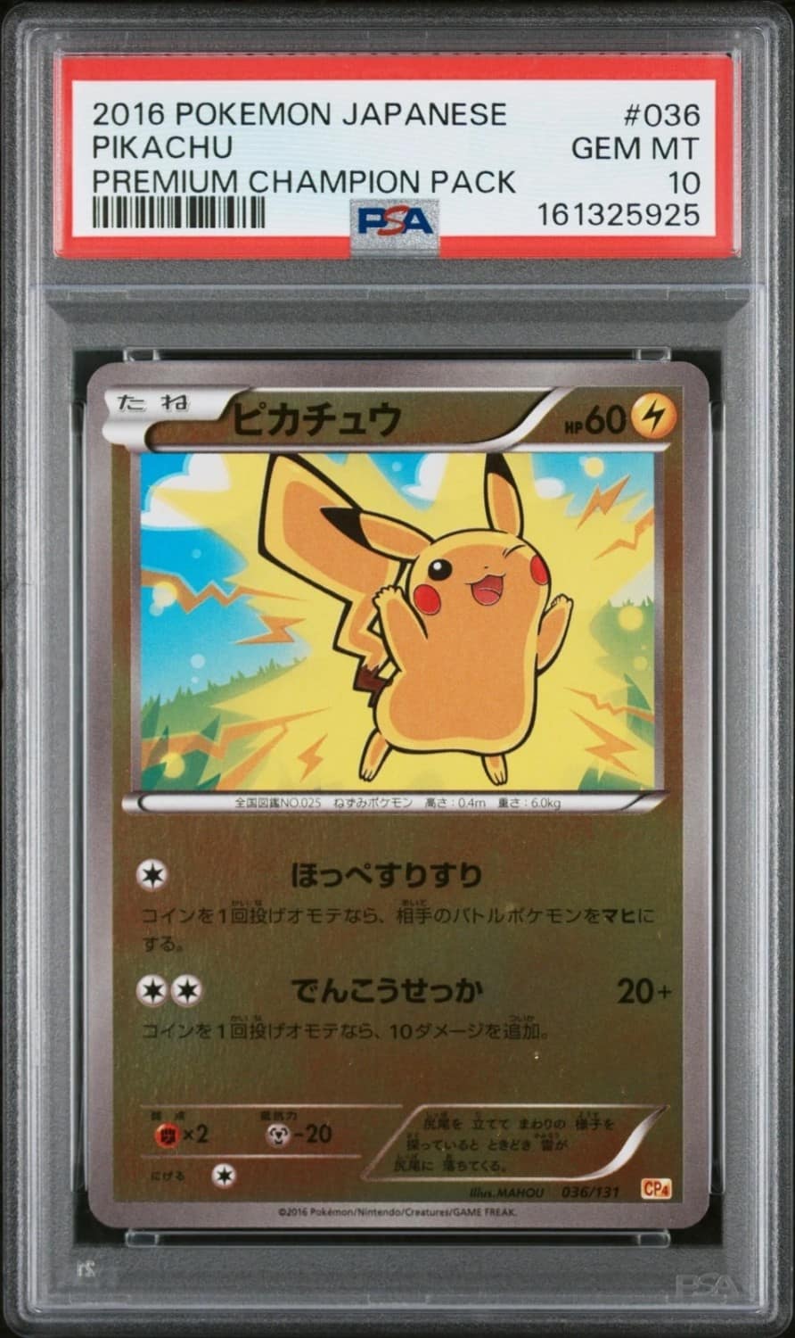 Pikachu