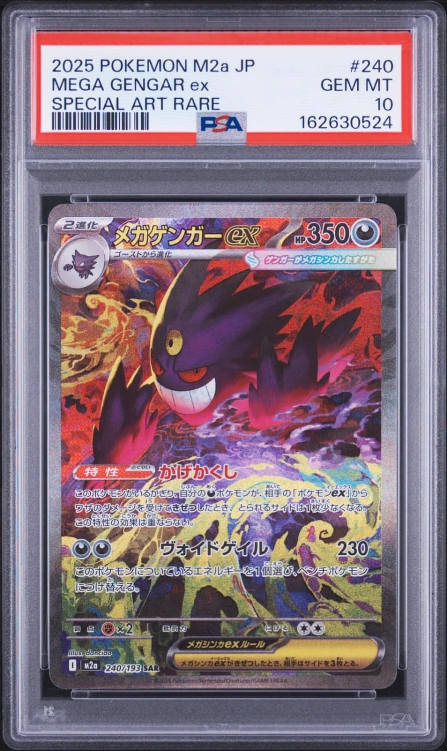 Mega Gengar Ex