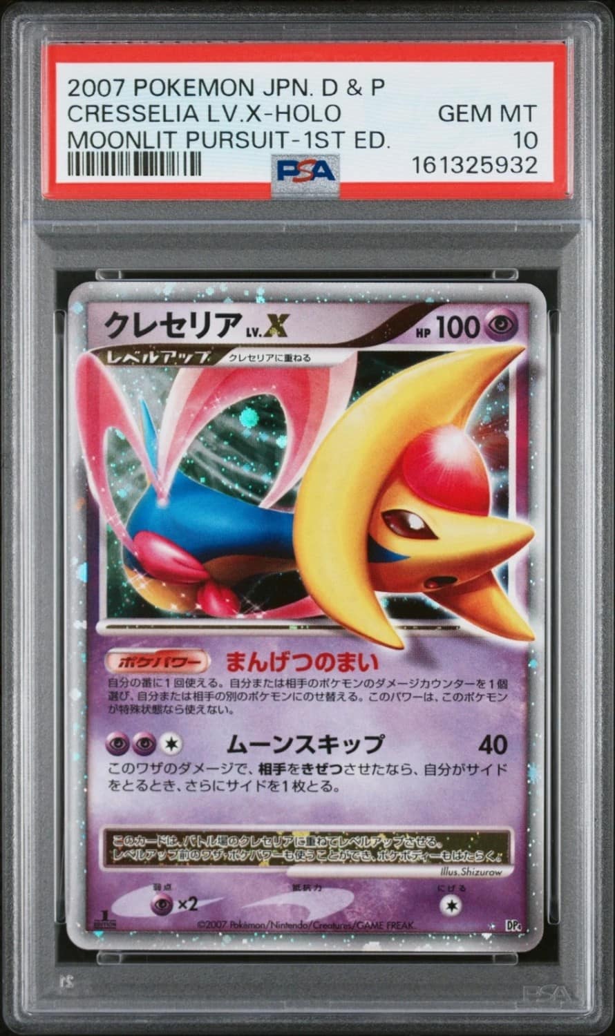 Cresselia Lv X