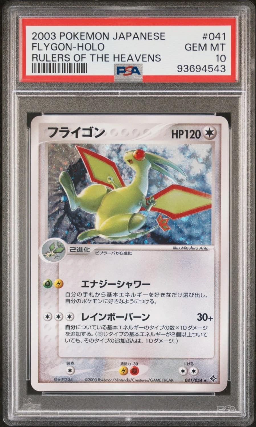 Flygon