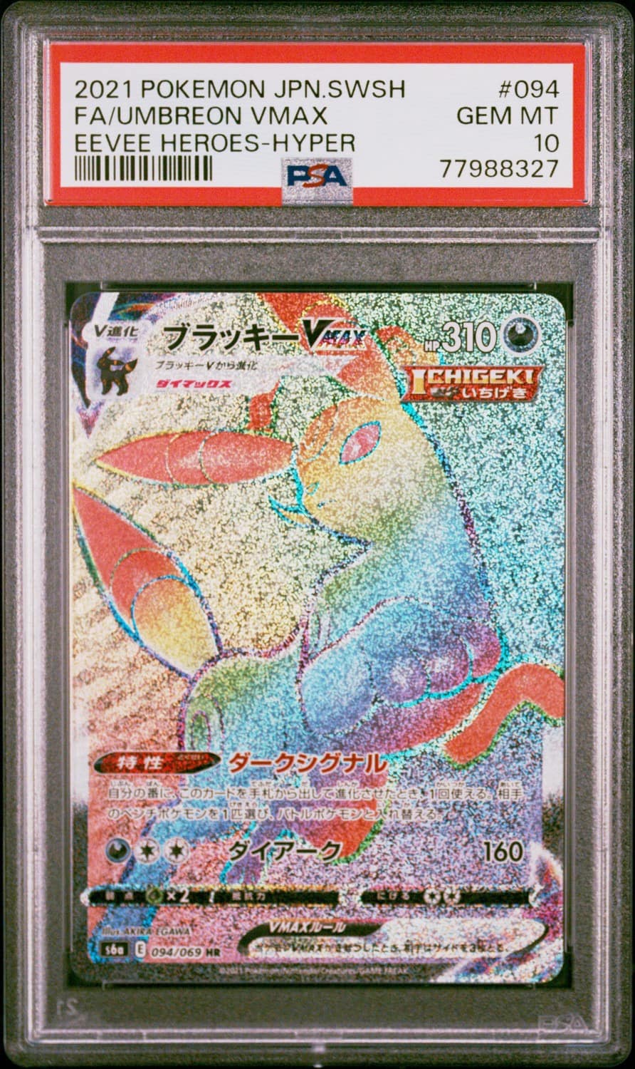 Umbreon Vmax
