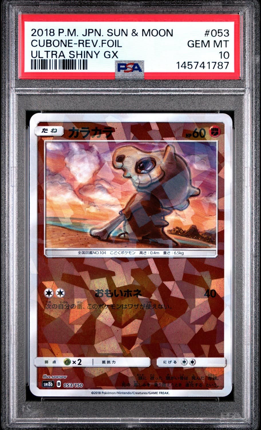 Cubone