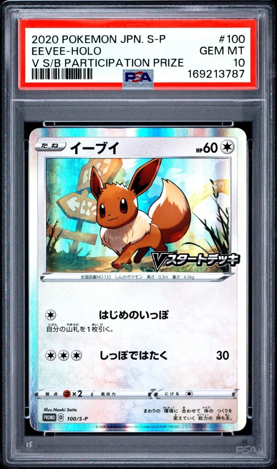 Eevee