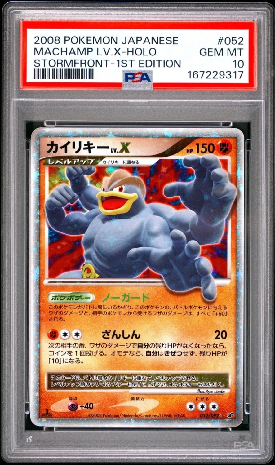 Machamp Lv X