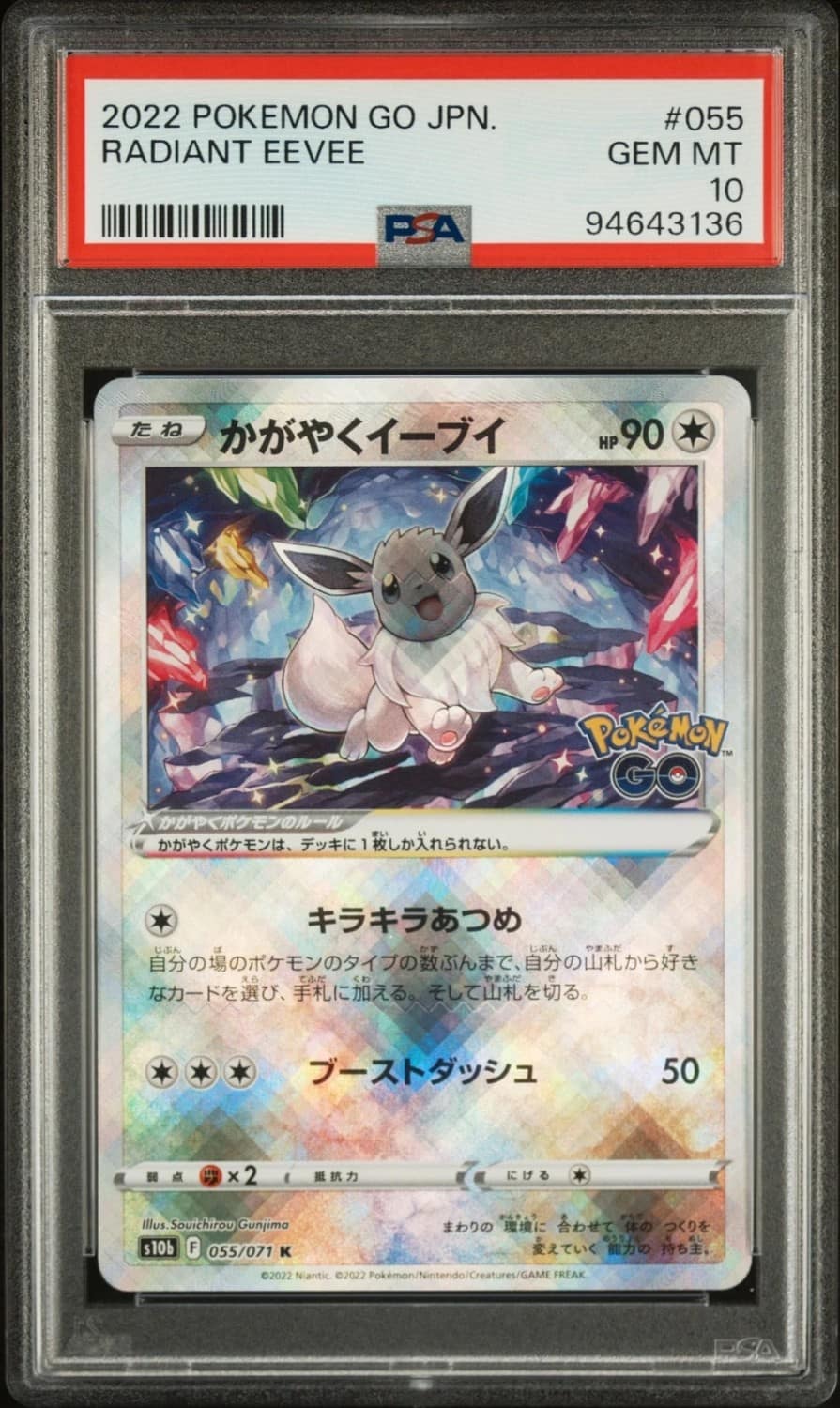 Radiant Eevee