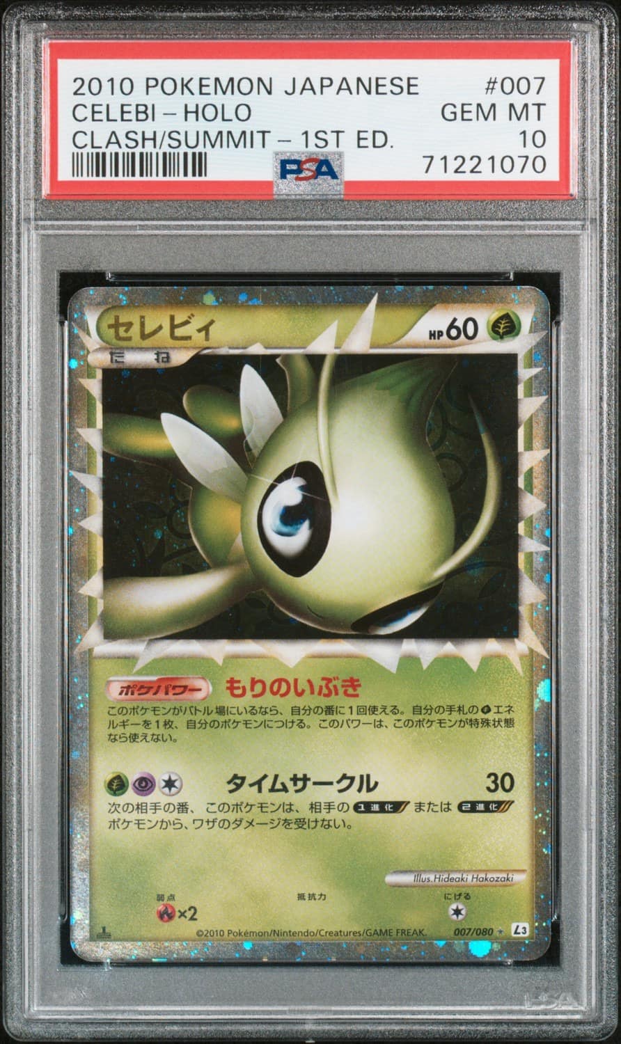 Celebi