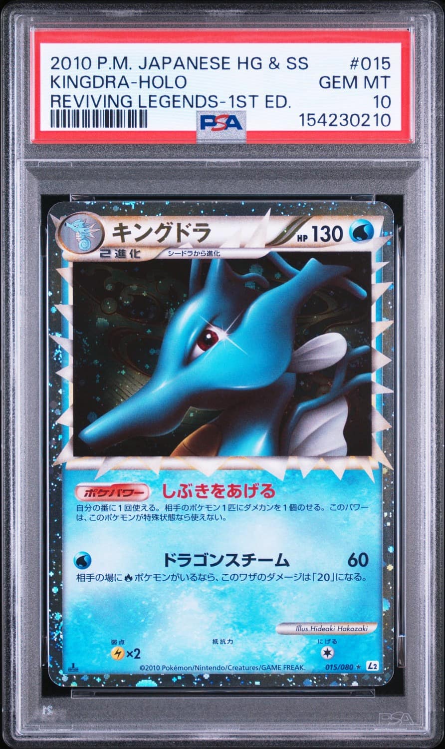 Kingdra