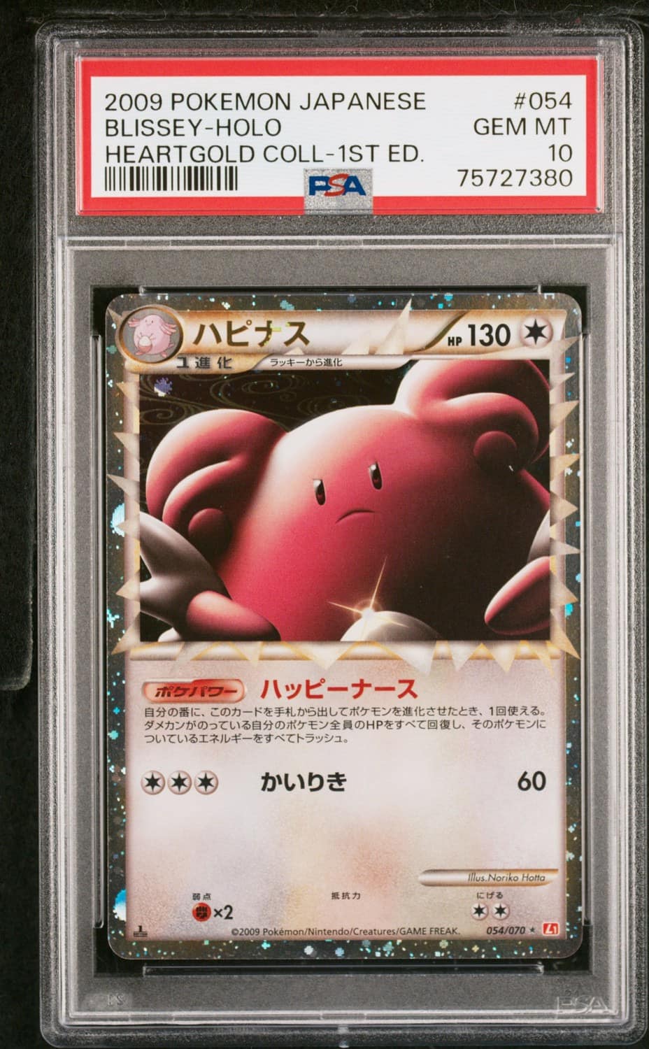 Blissey