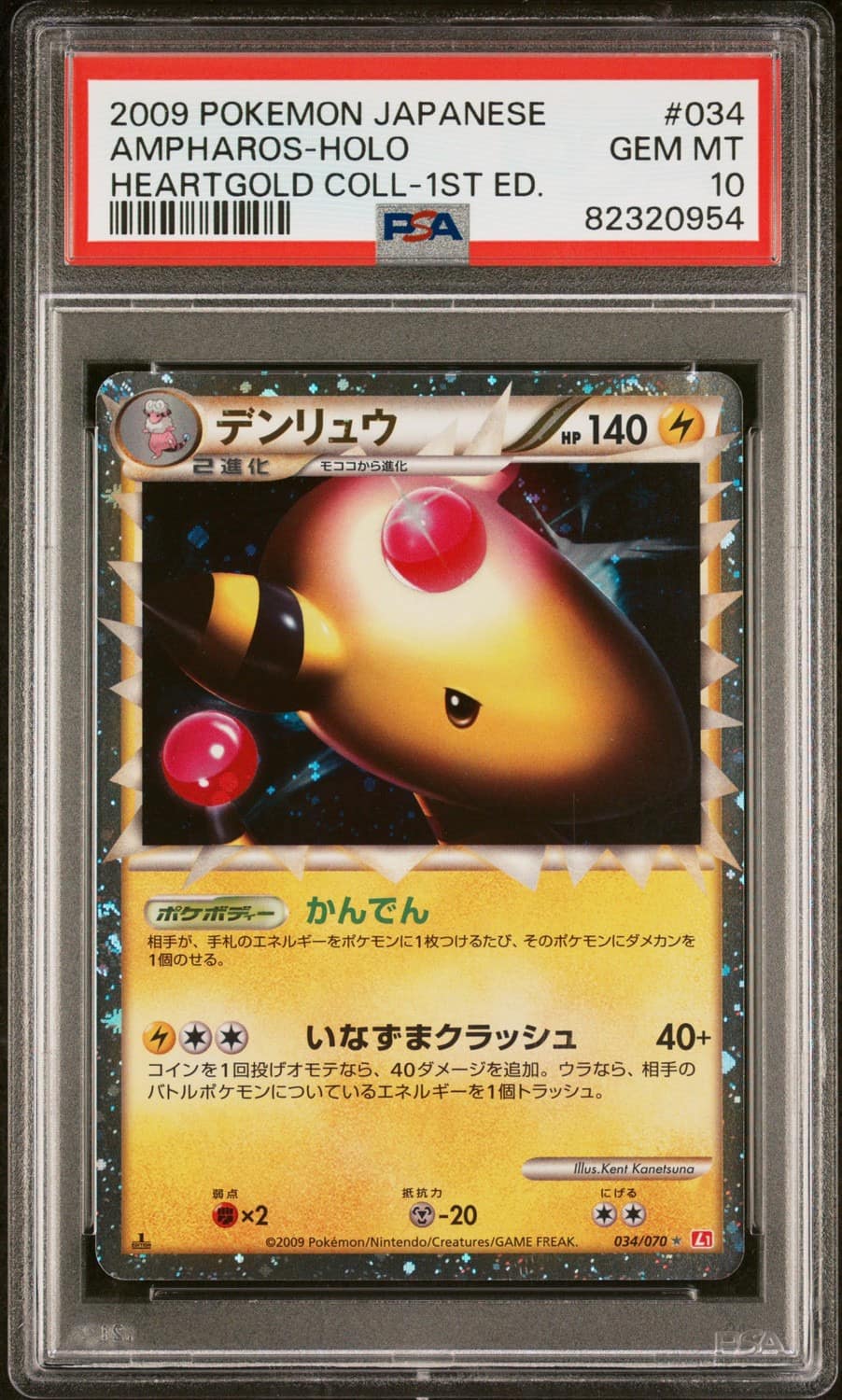 Ampharos
