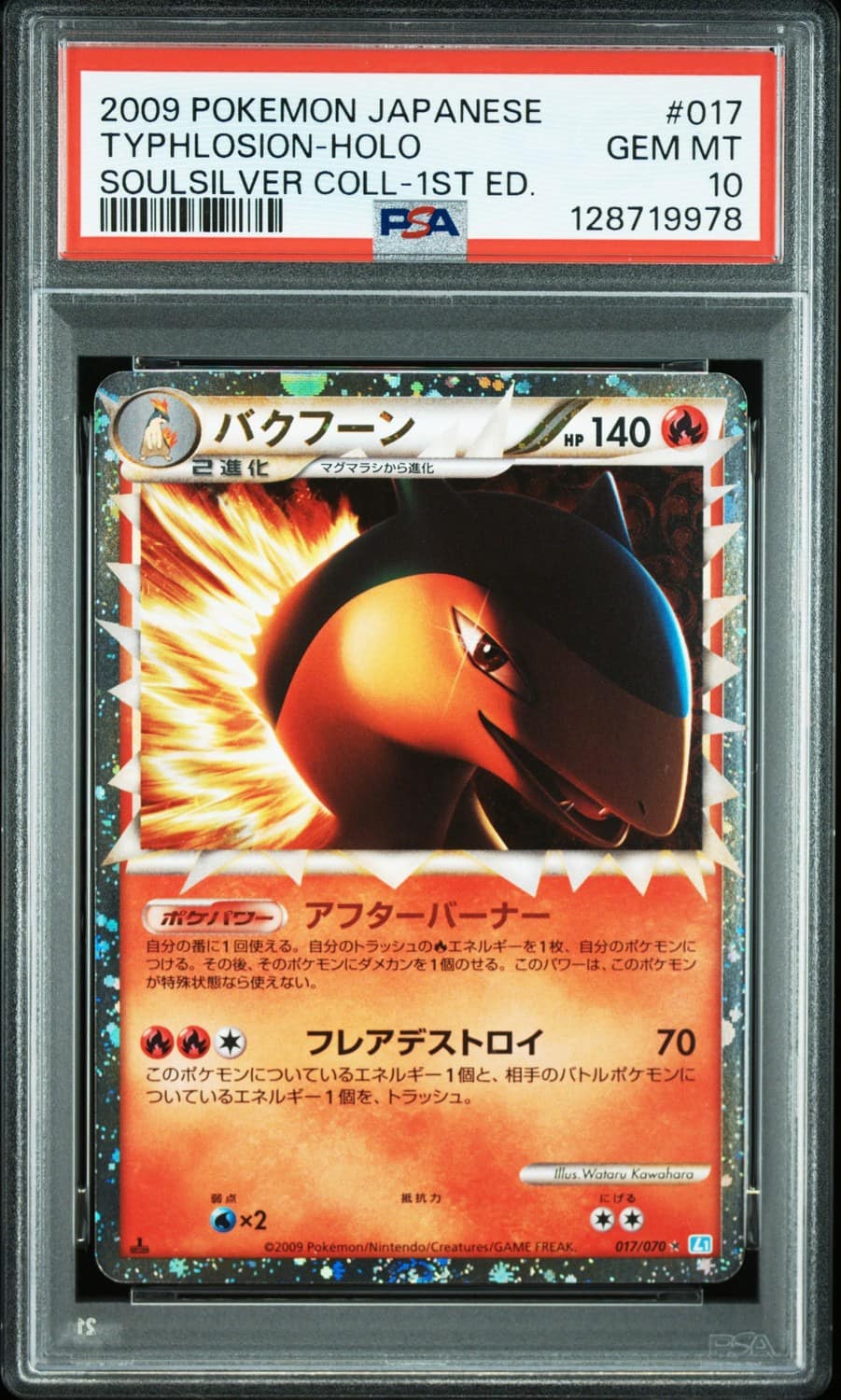 Typhlosion