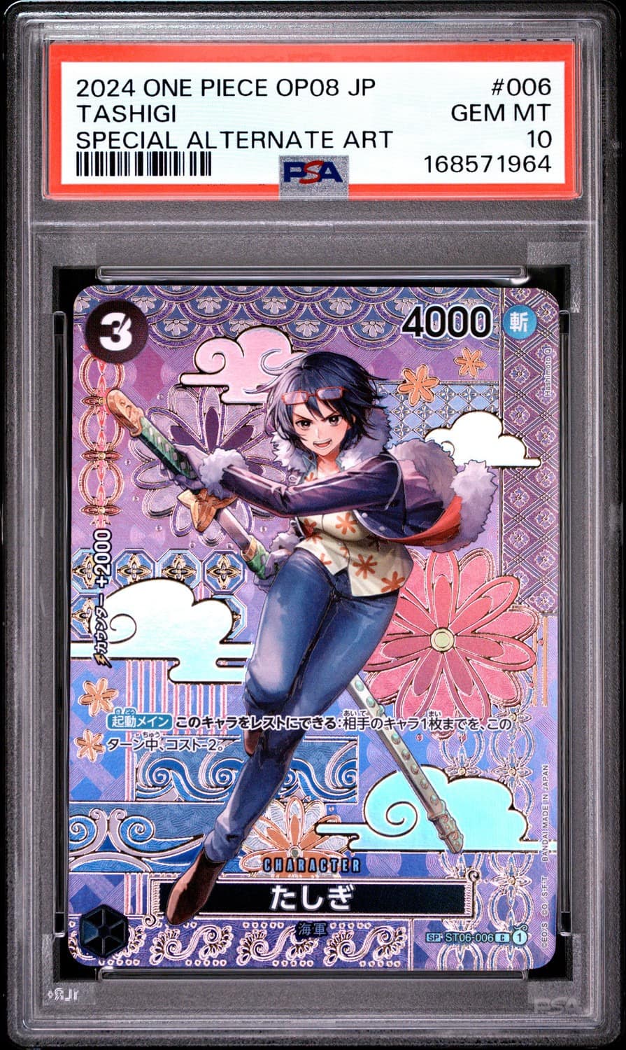 Tashigi