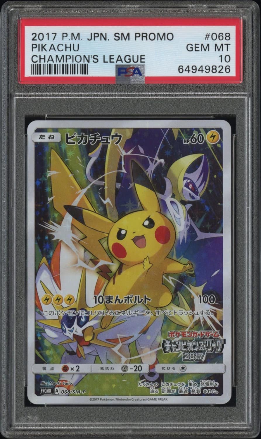 Pikachu