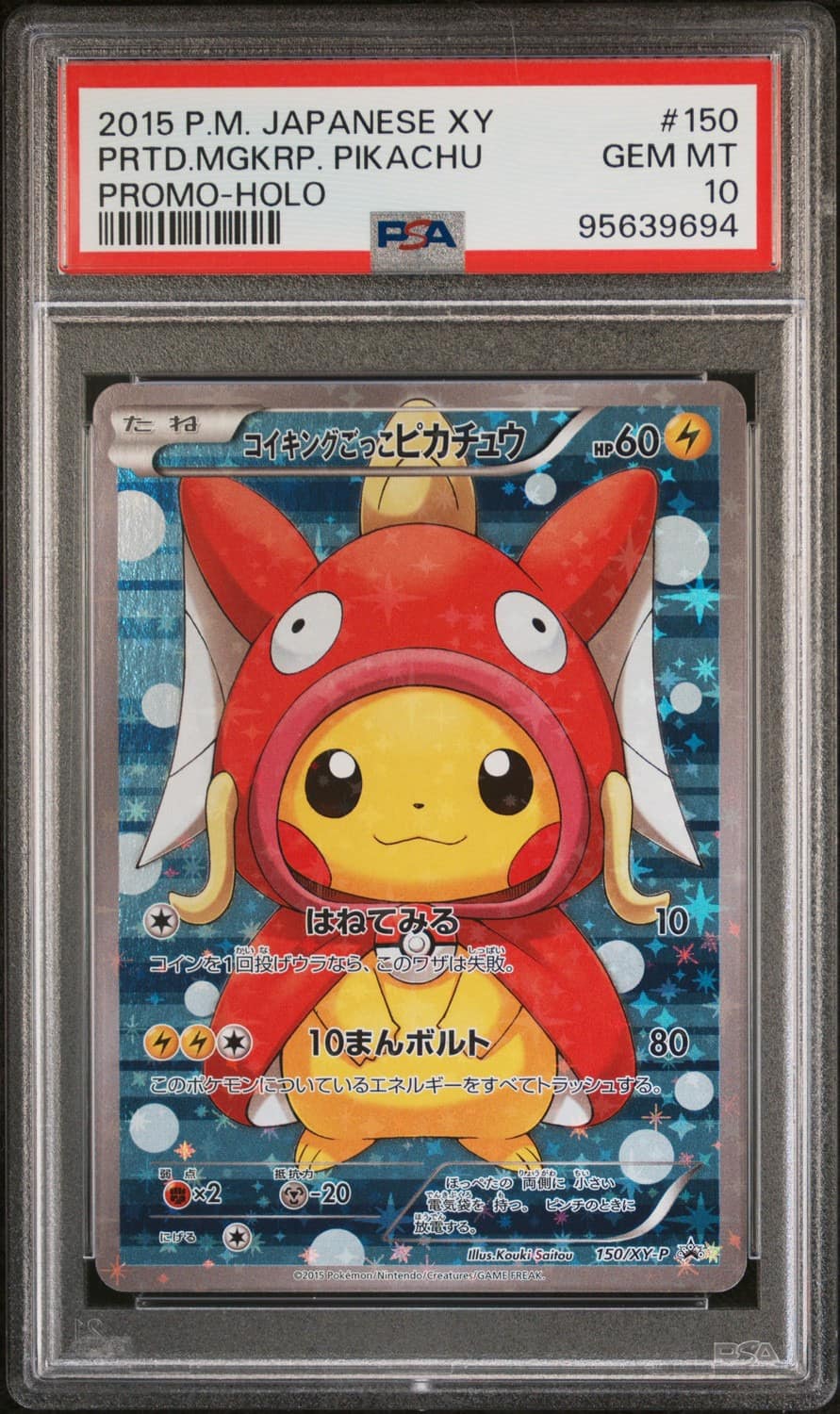 Pretend Magikarp Pikachu