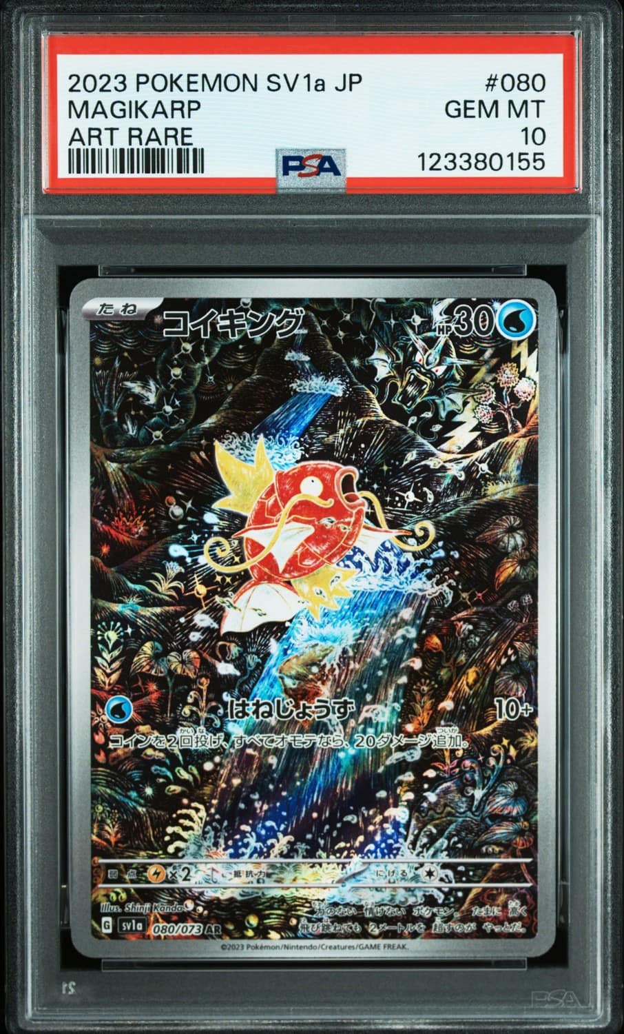 Magikarp